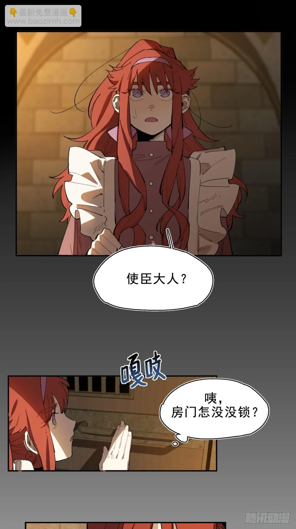 03-再遇卡尔文 第32页