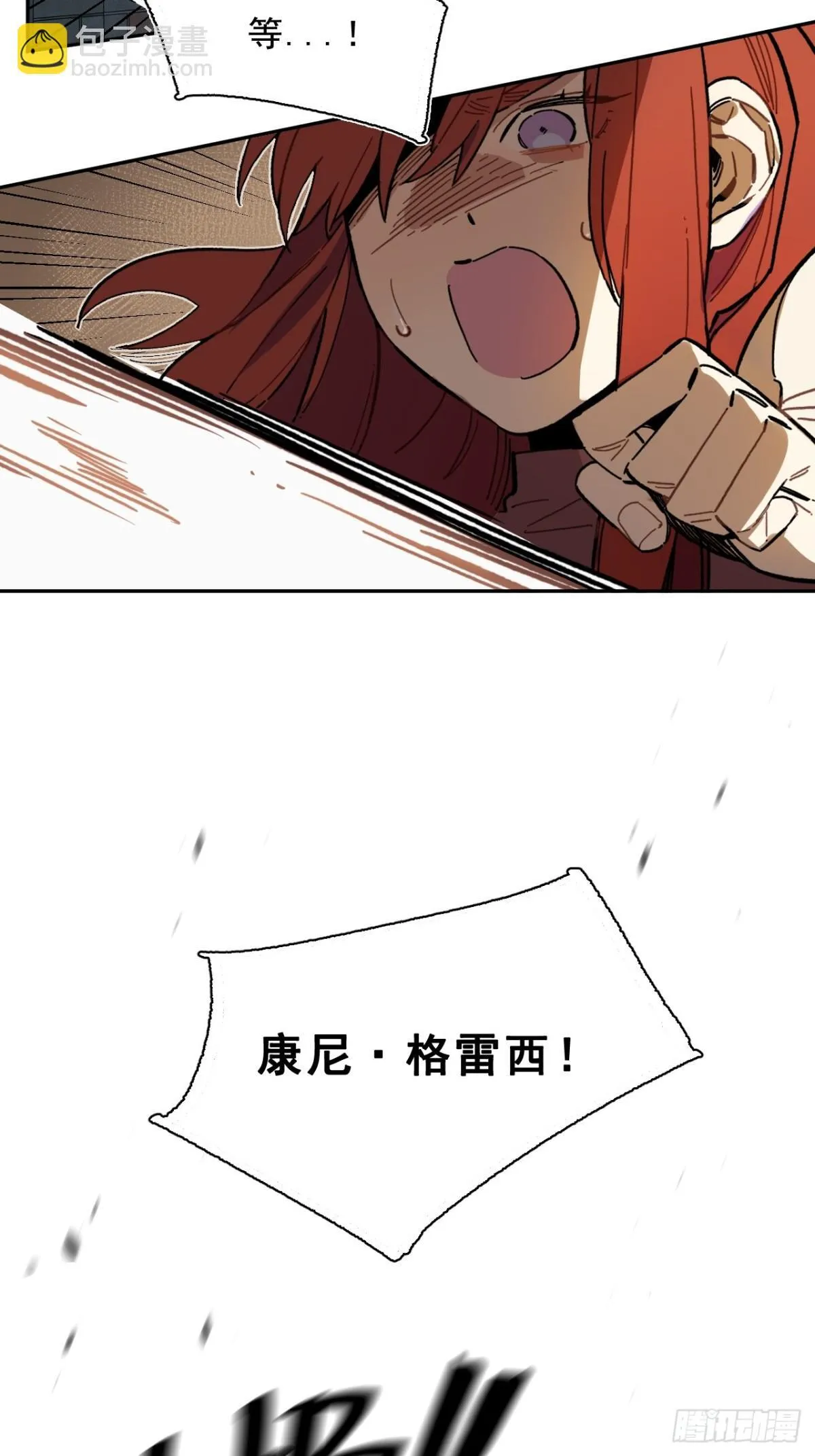 03-再遇卡尔文 第38页