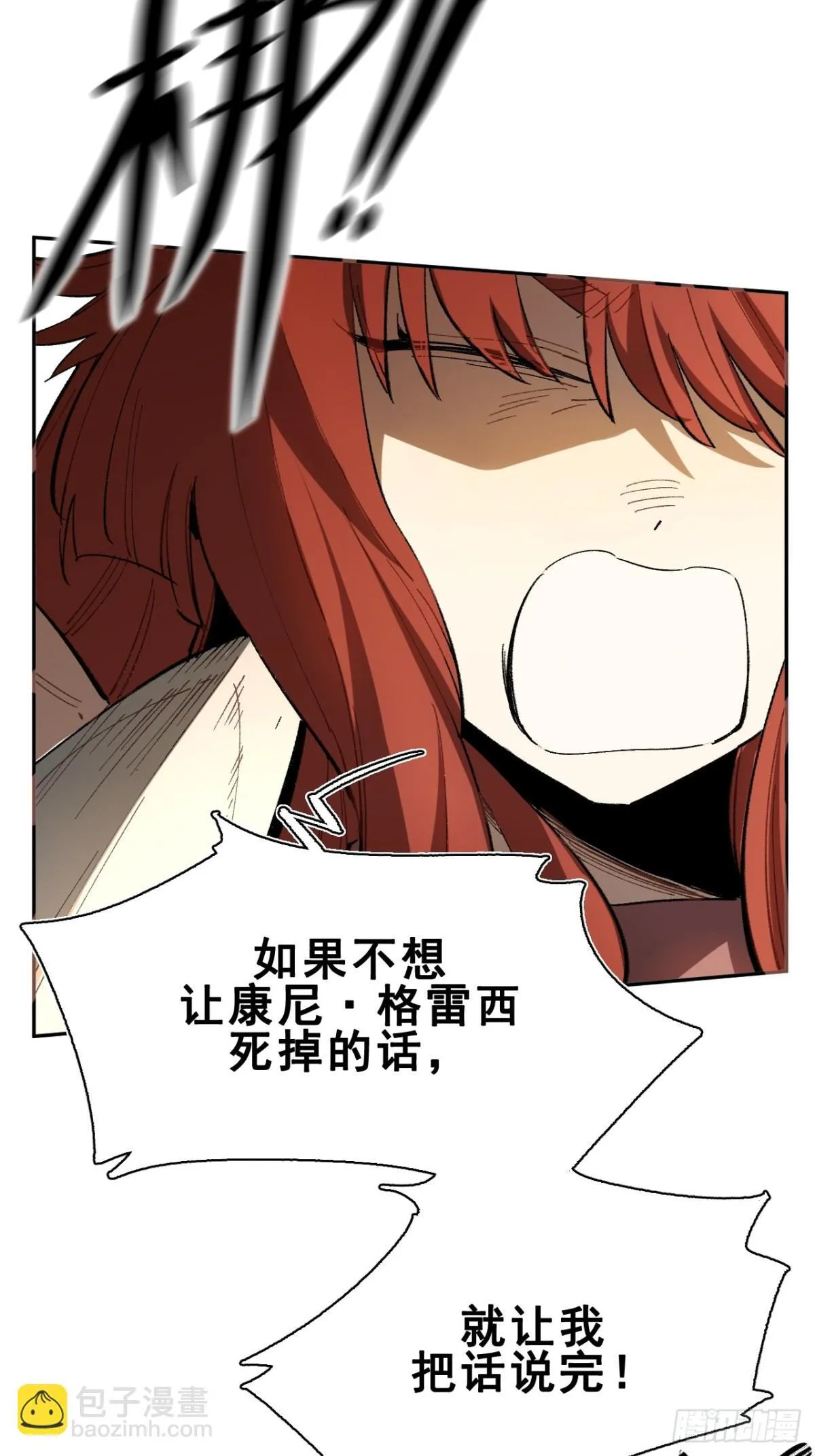 03-再遇卡尔文 第39页