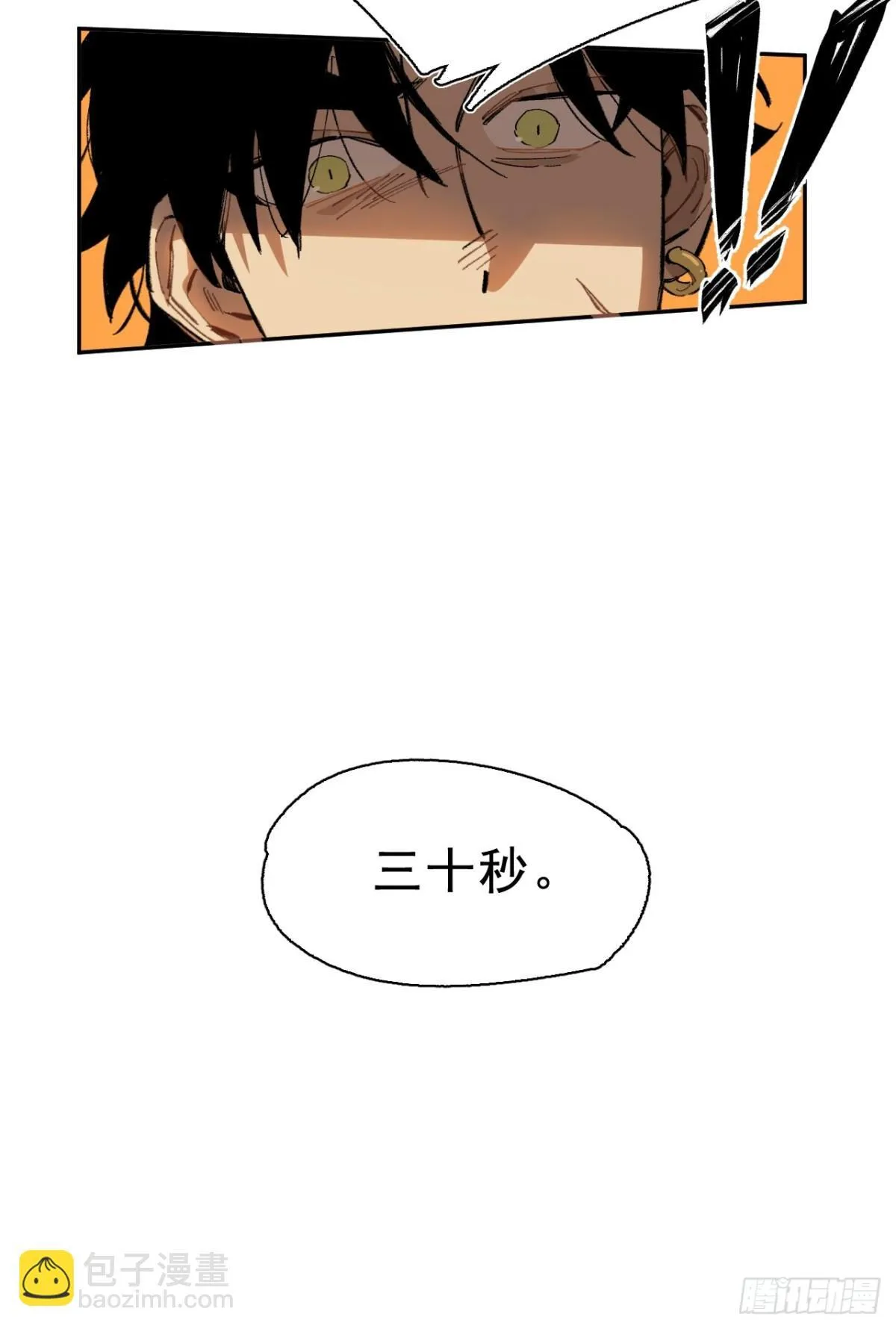 03-再遇卡尔文 第40页