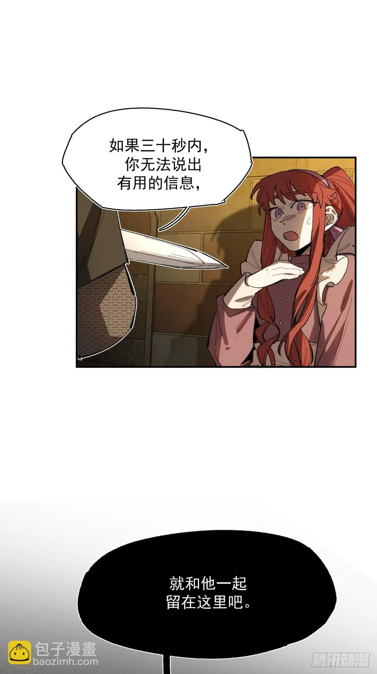 03-再遇卡尔文 第41页