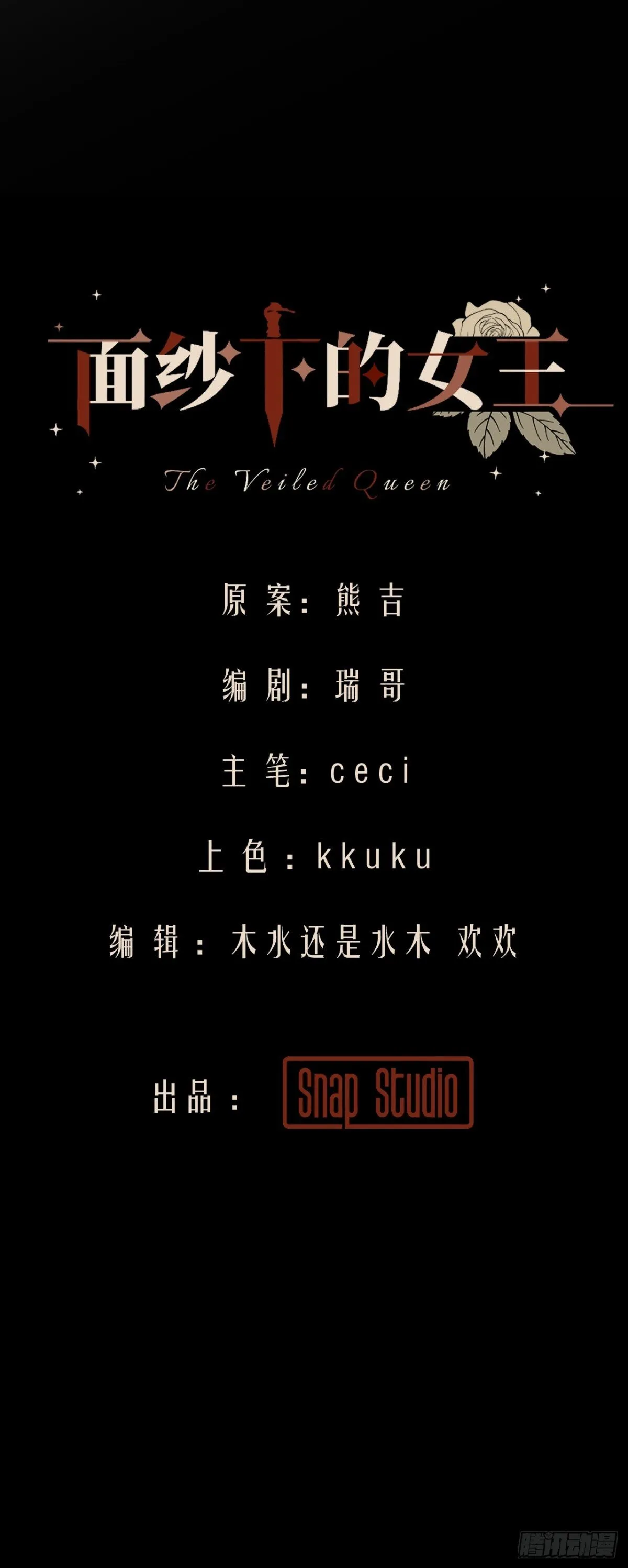 04-对峙 第4页