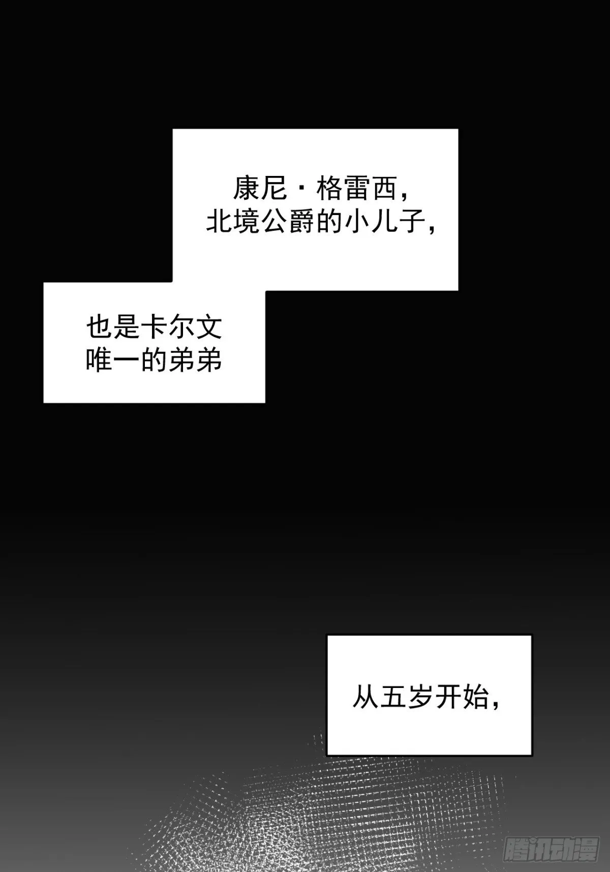 04-对峙 第5页