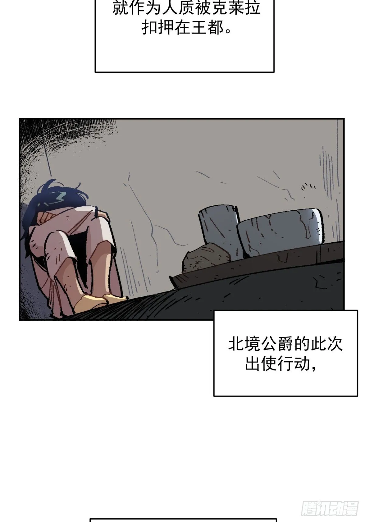 04-对峙 第7页