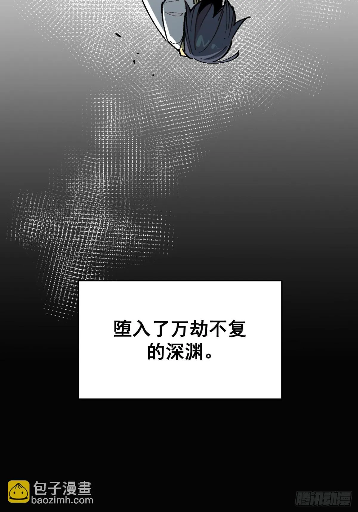 04-对峙 第10页