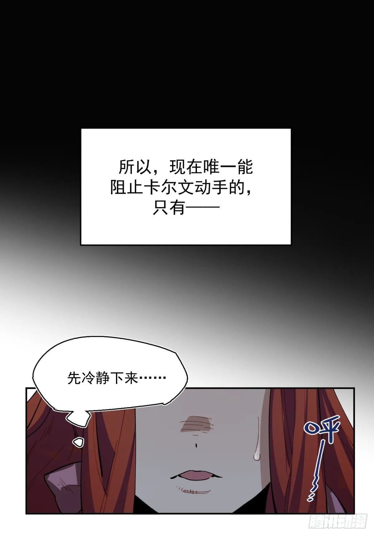 04-对峙 第12页
