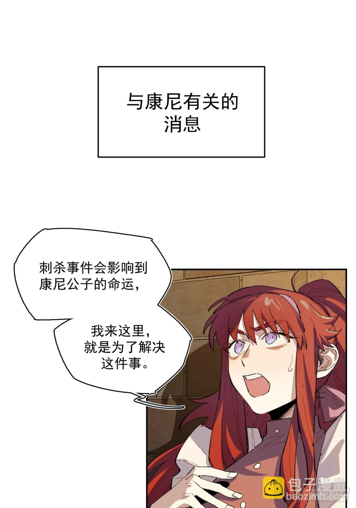 04-对峙 第13页