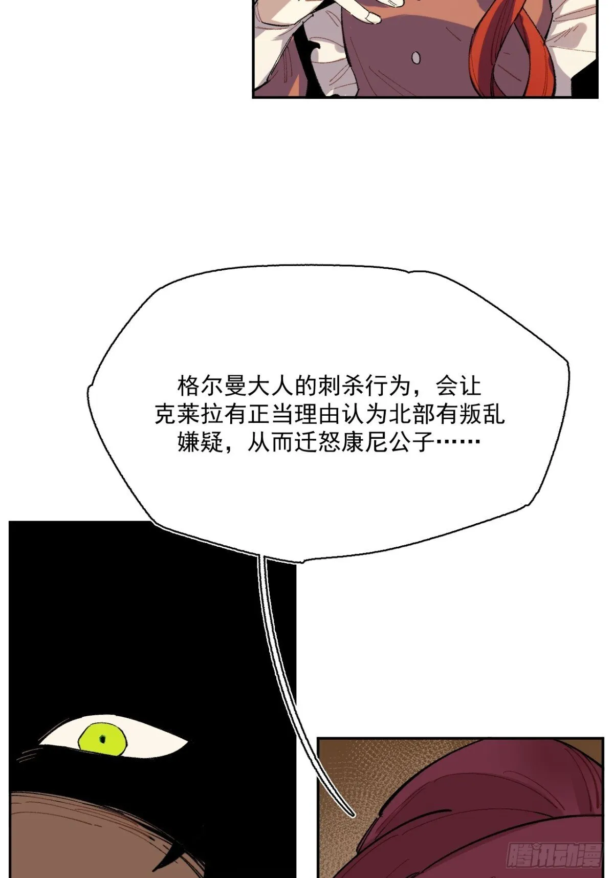 04-对峙 第14页