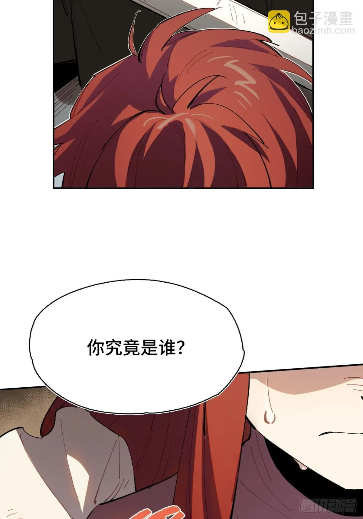 04-对峙 第18页