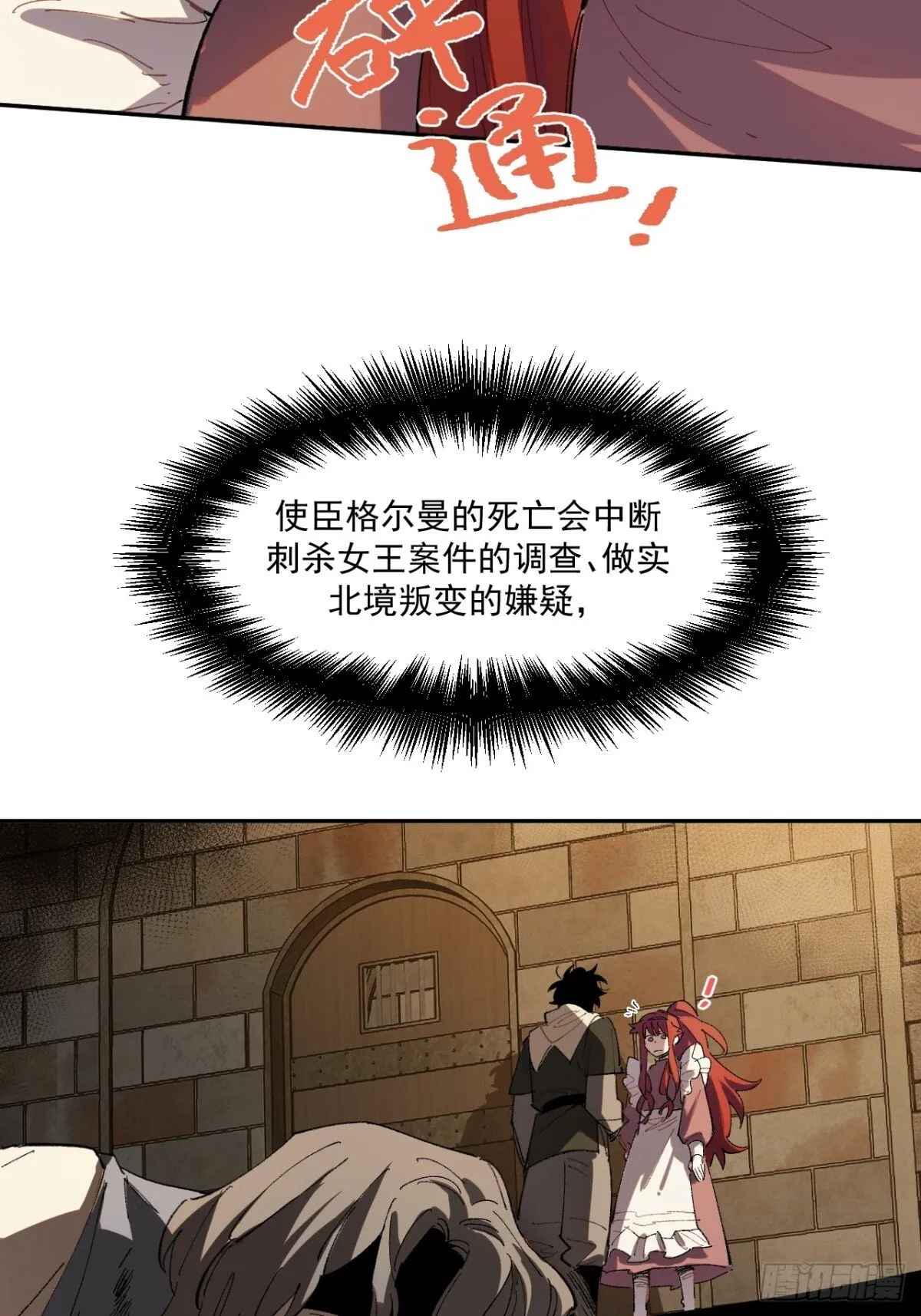 04-对峙 第19页