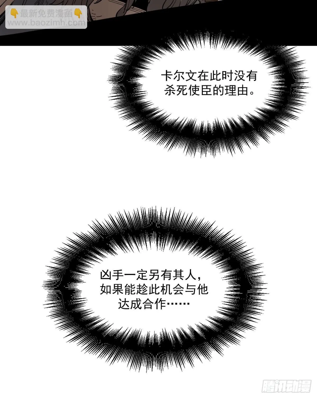 04-对峙 第20页