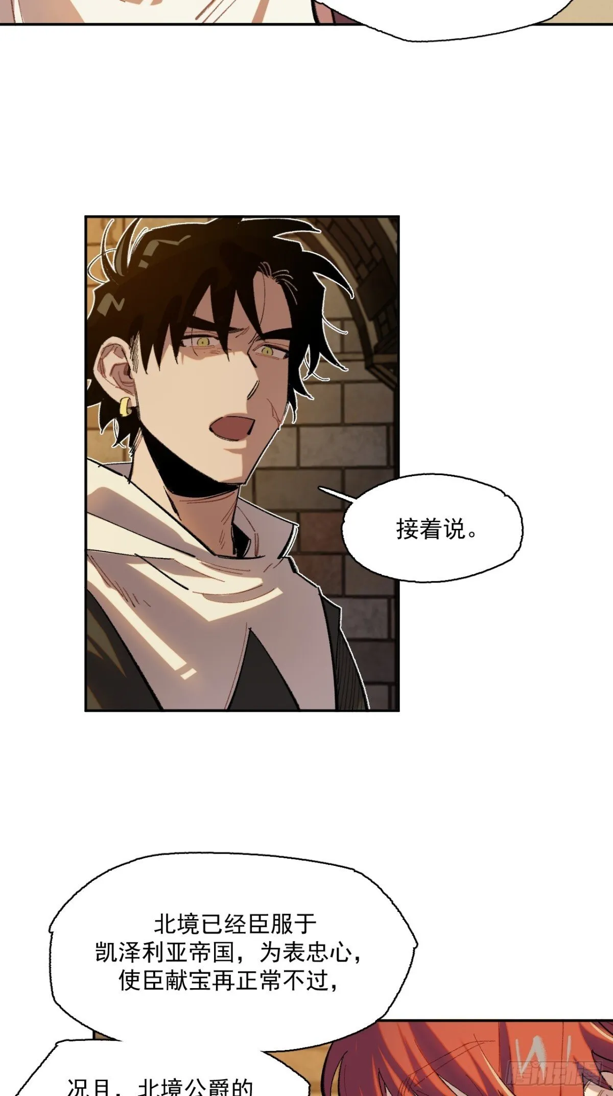 04-对峙 第23页