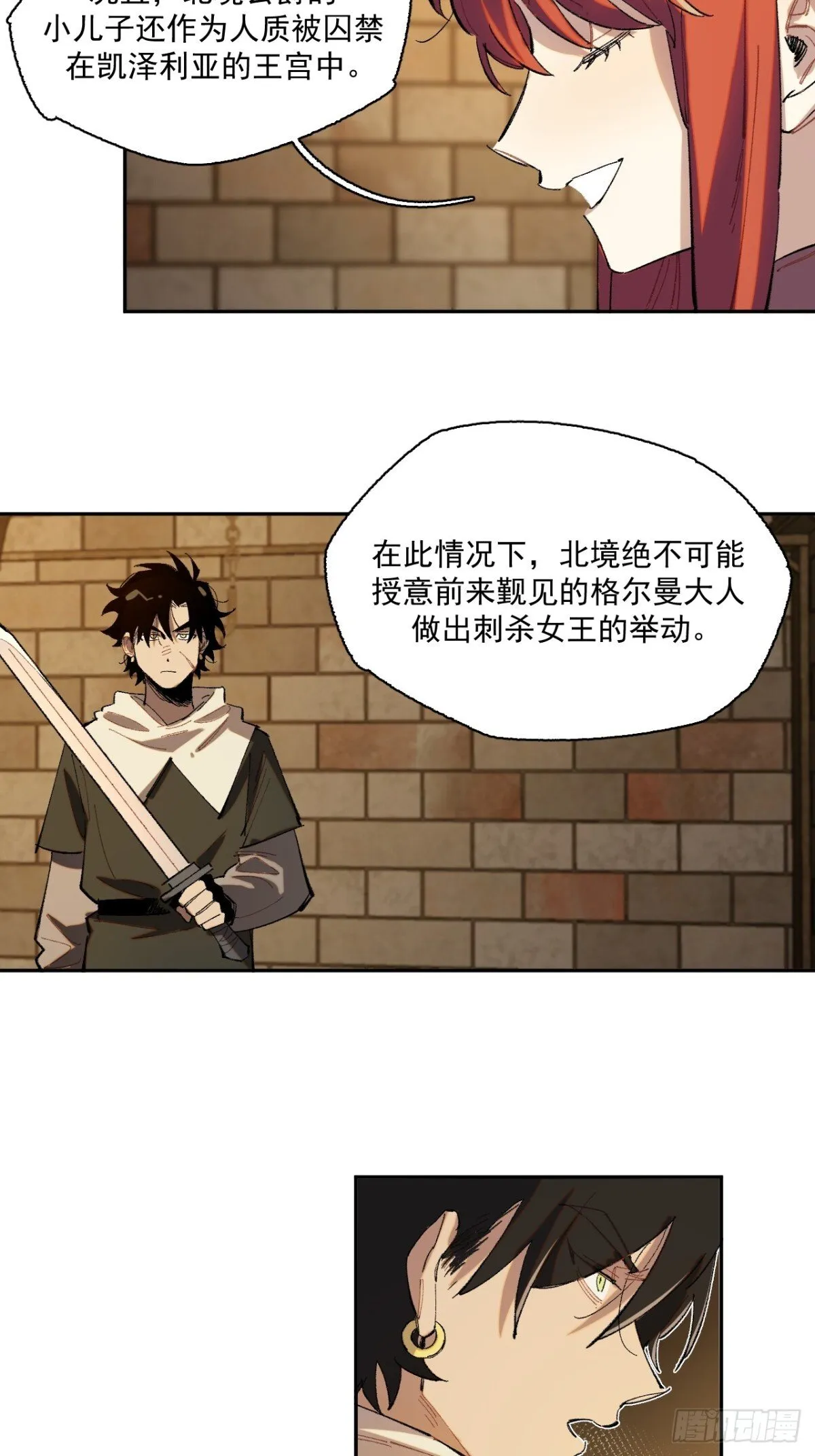04-对峙 第24页