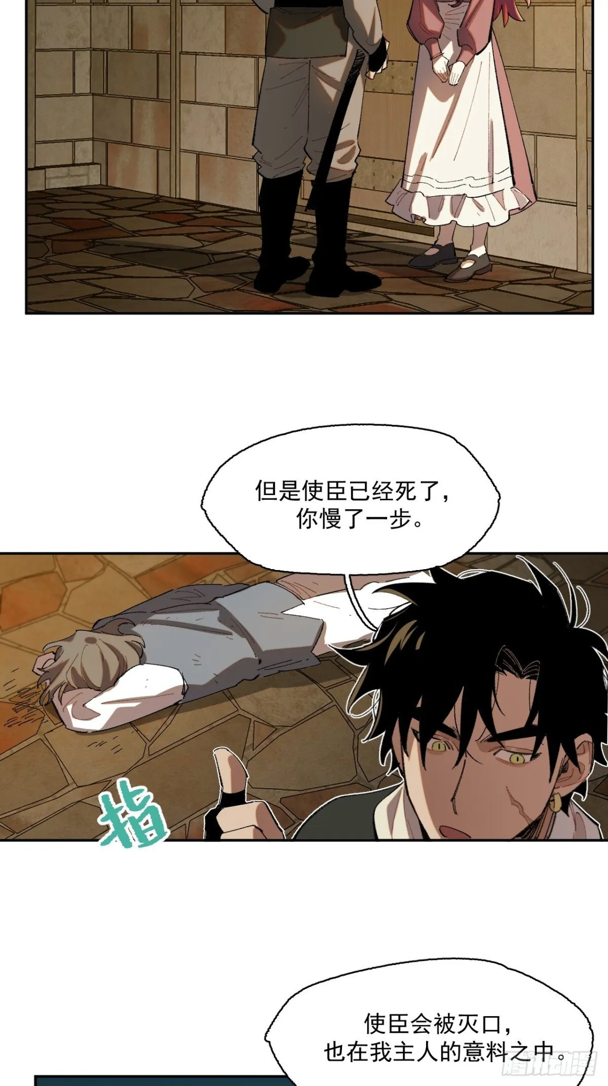 04-对峙 第26页