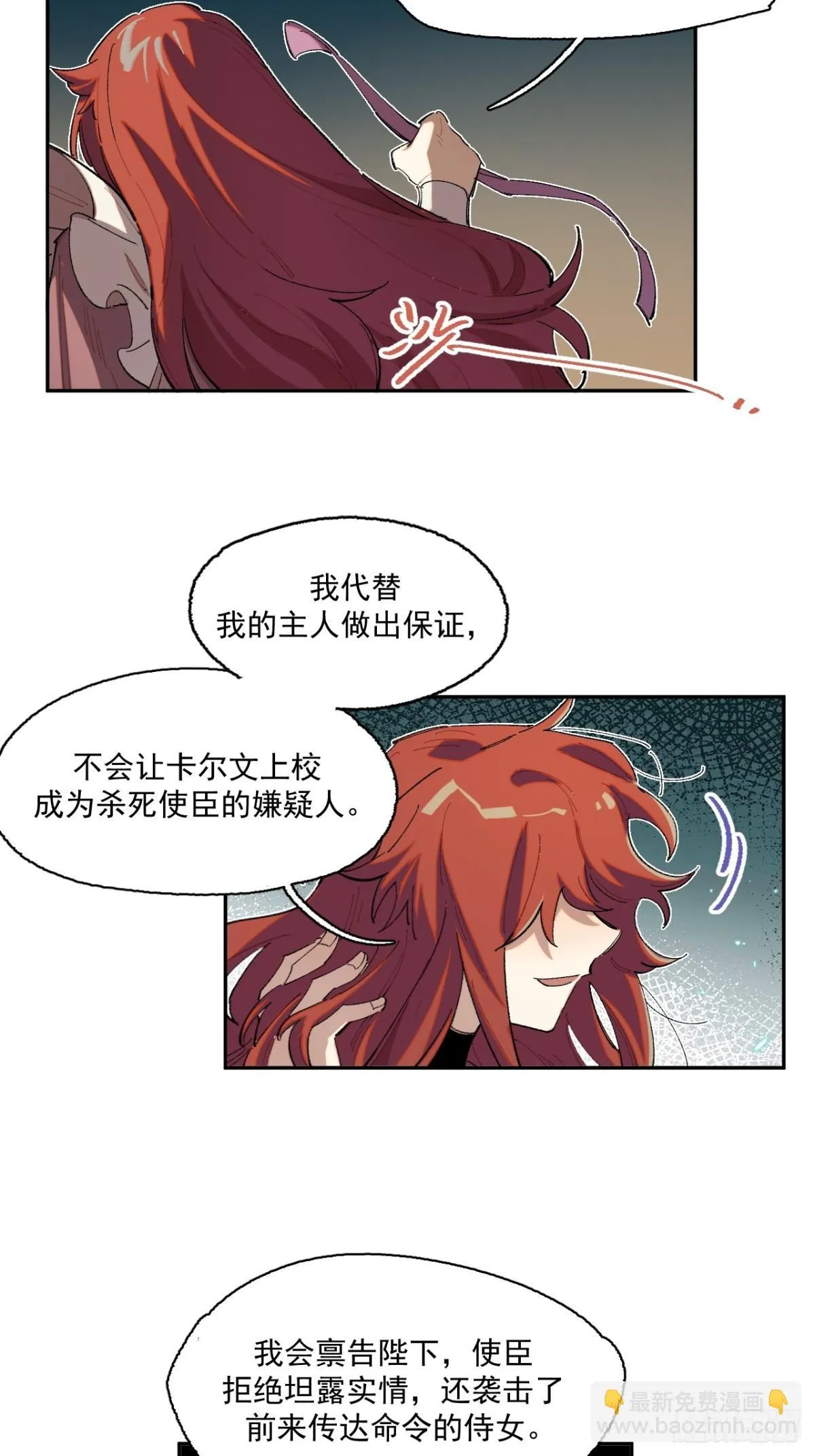 04-对峙 第27页