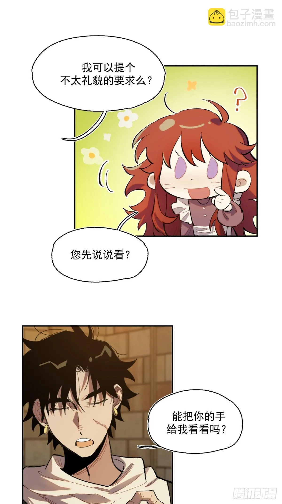 04-对峙 第30页