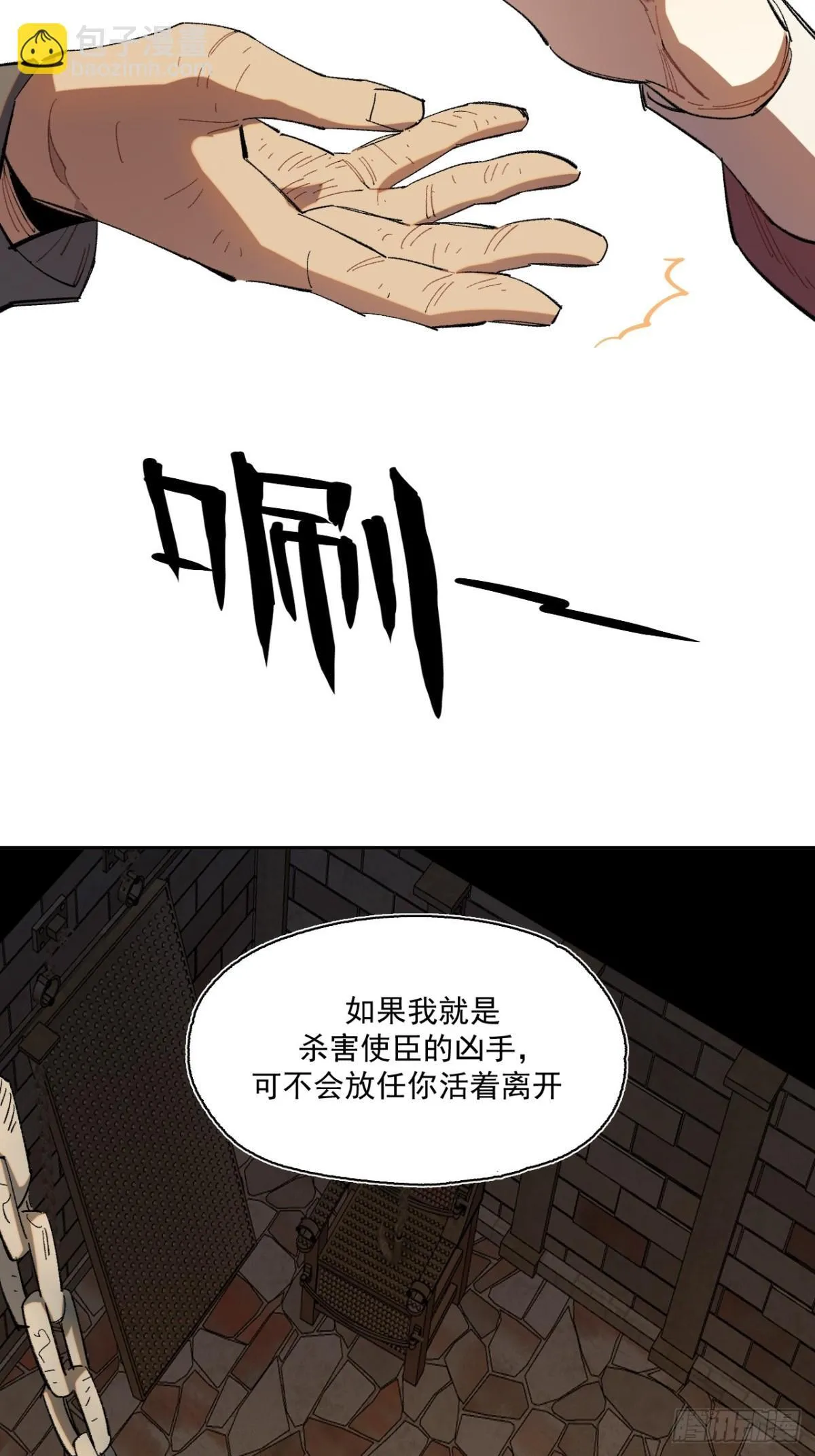 04-对峙 第33页