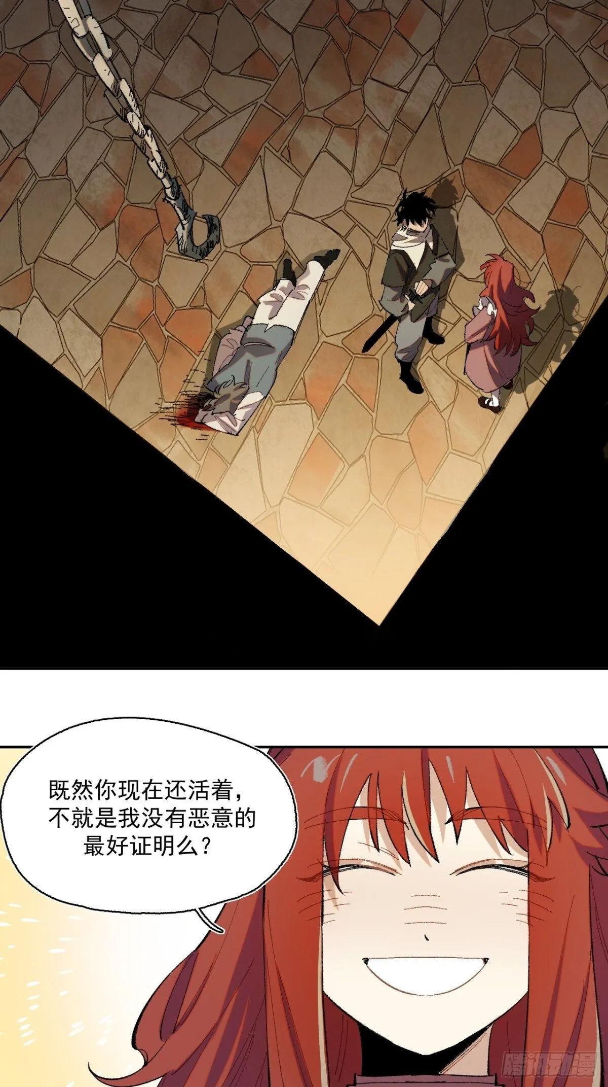 04-对峙 第34页