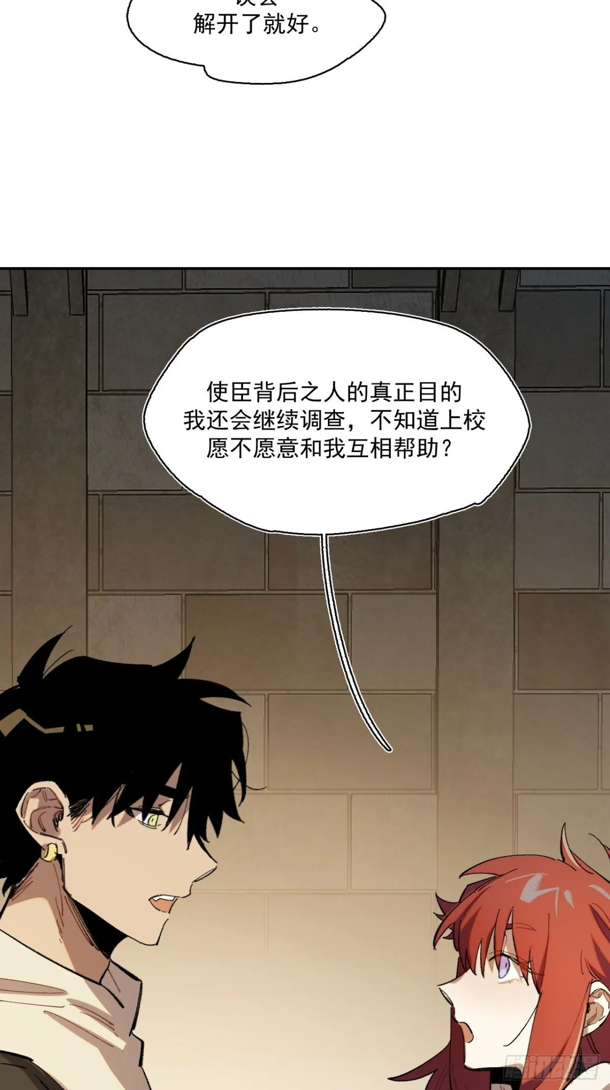 04-对峙 第37页
