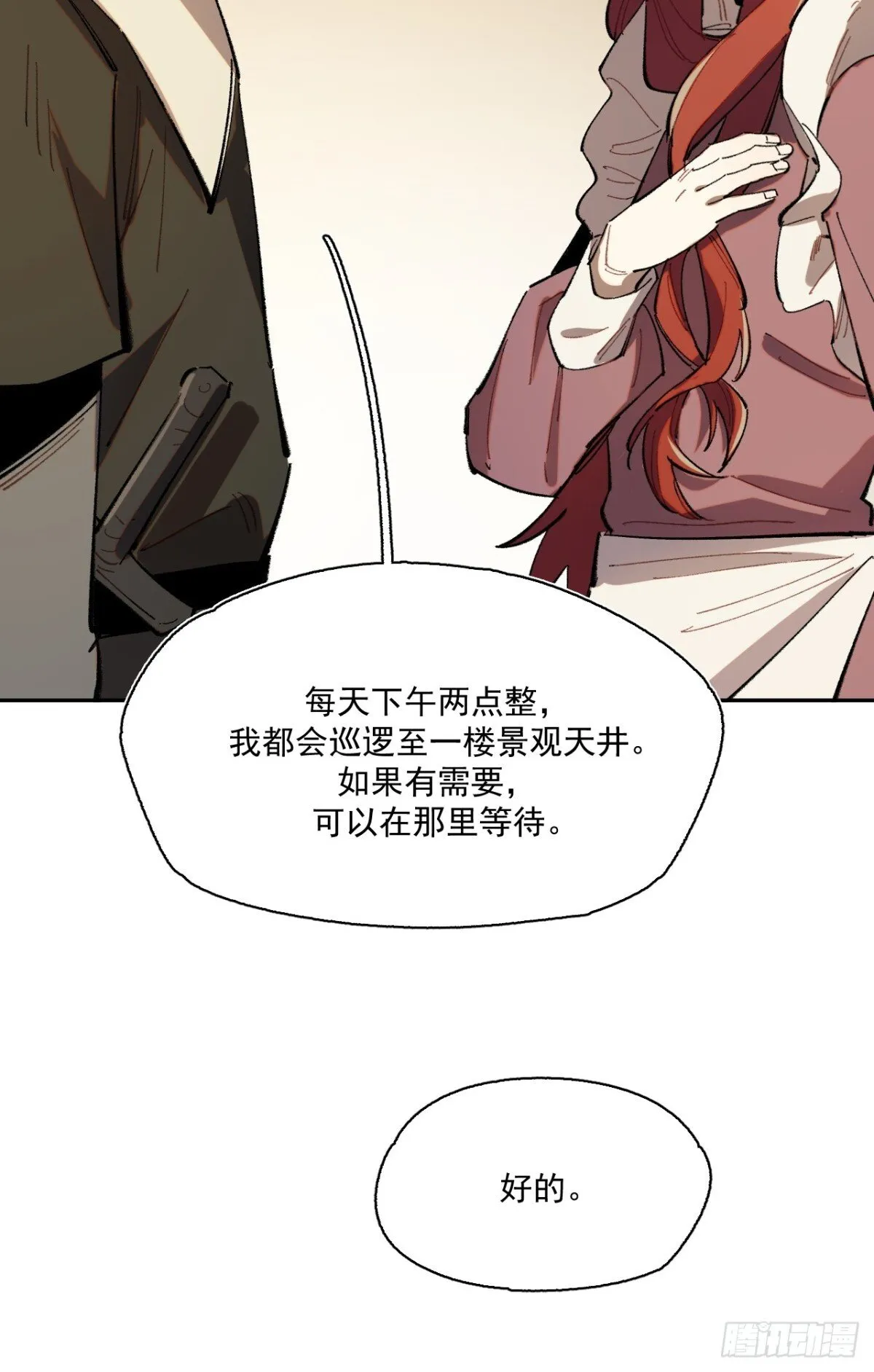 04-对峙 第38页