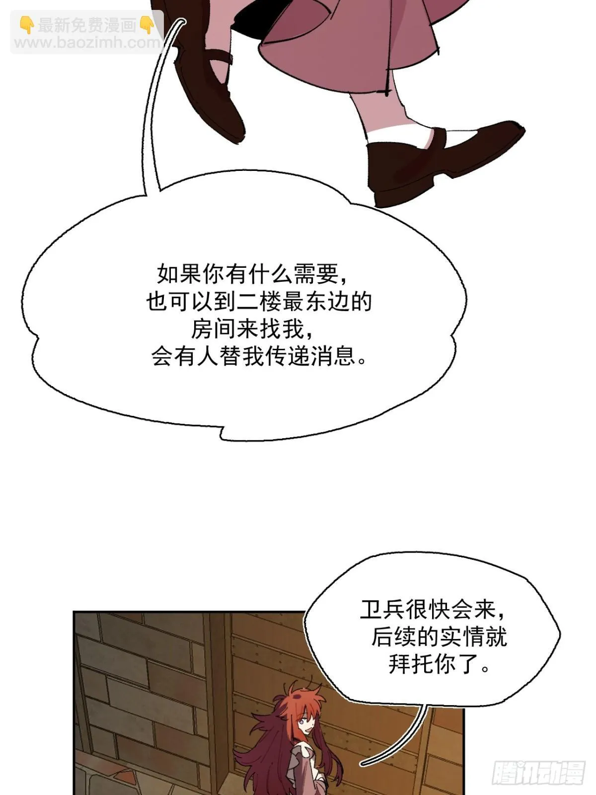 04-对峙 第42页