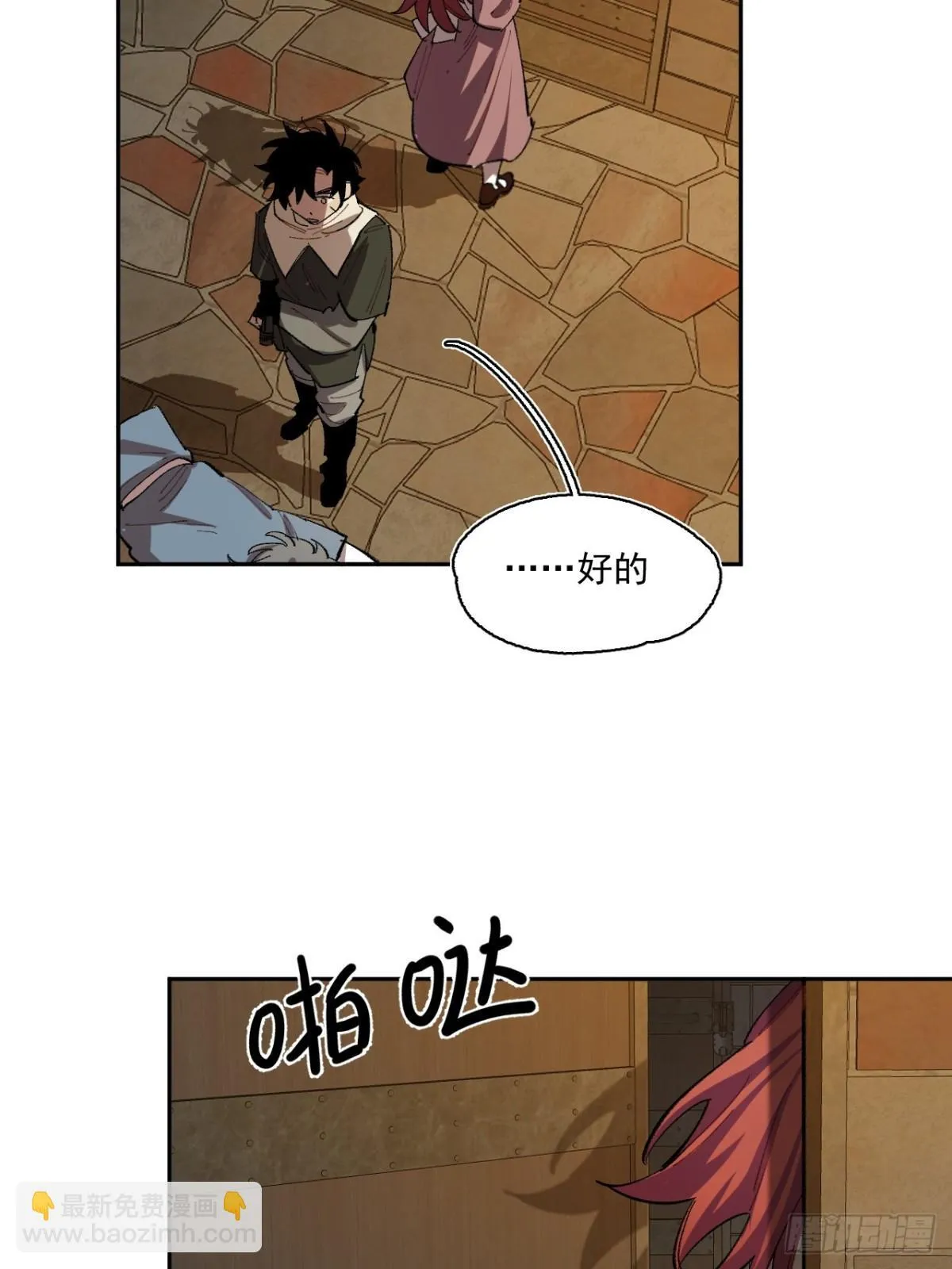 04-对峙 第43页