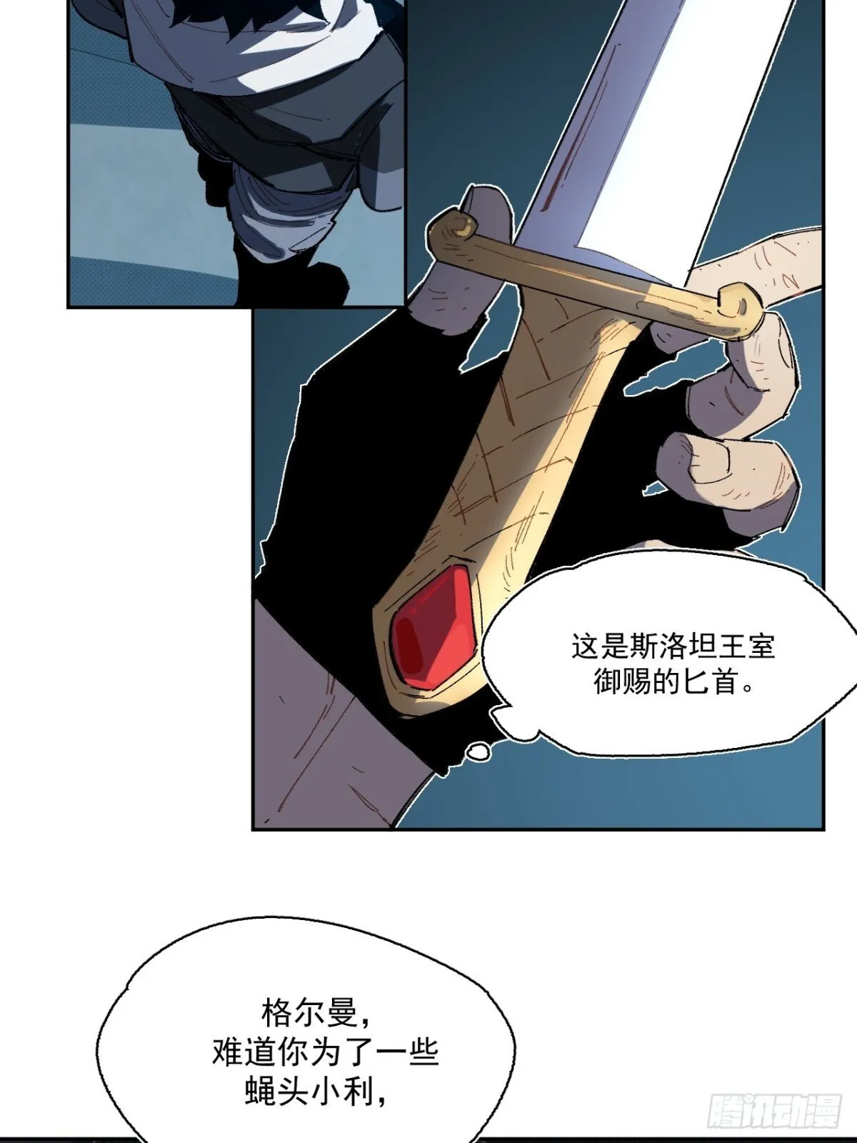 04-对峙 第46页