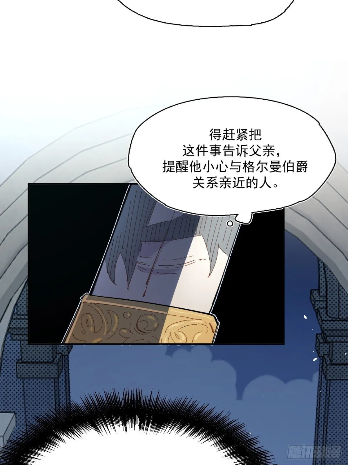 04-对峙 第48页