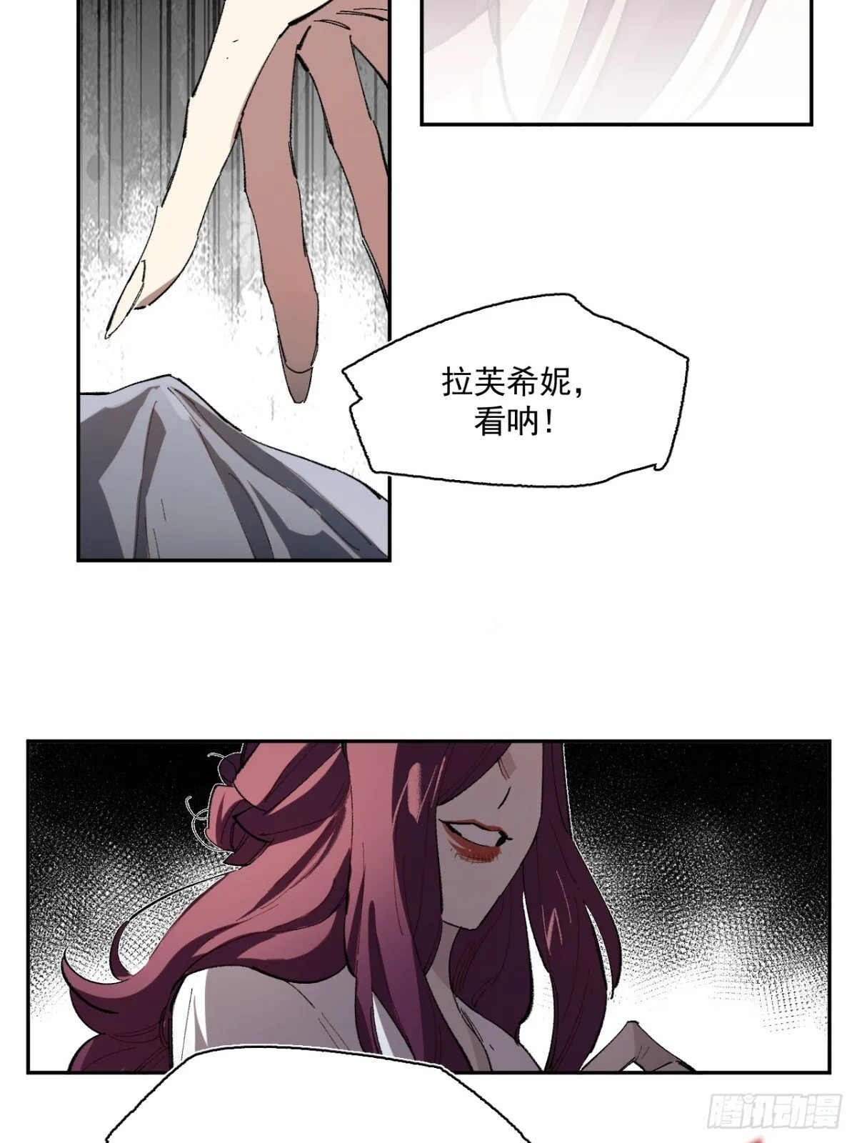 04-对峙 第57页