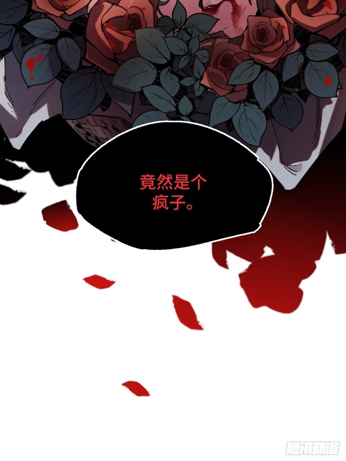04-对峙 第59页