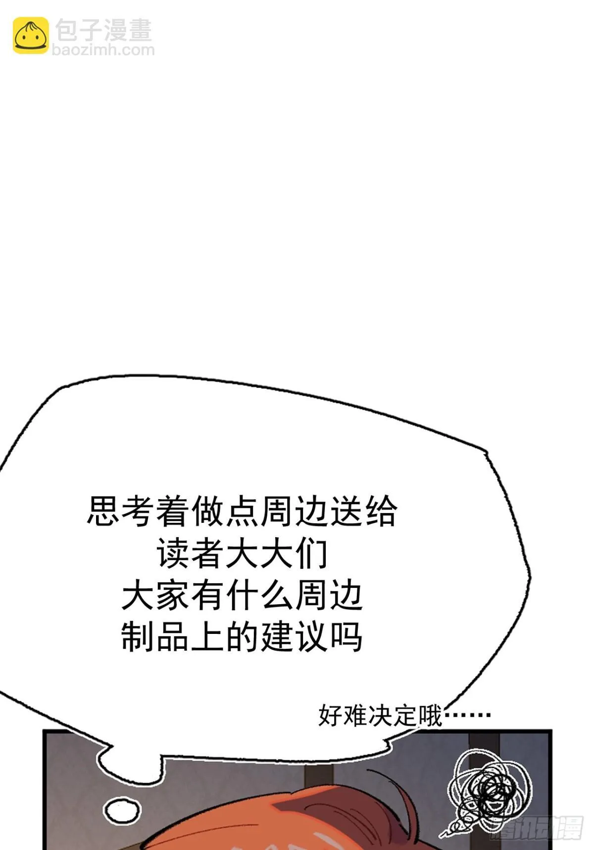 04-对峙 第61页
