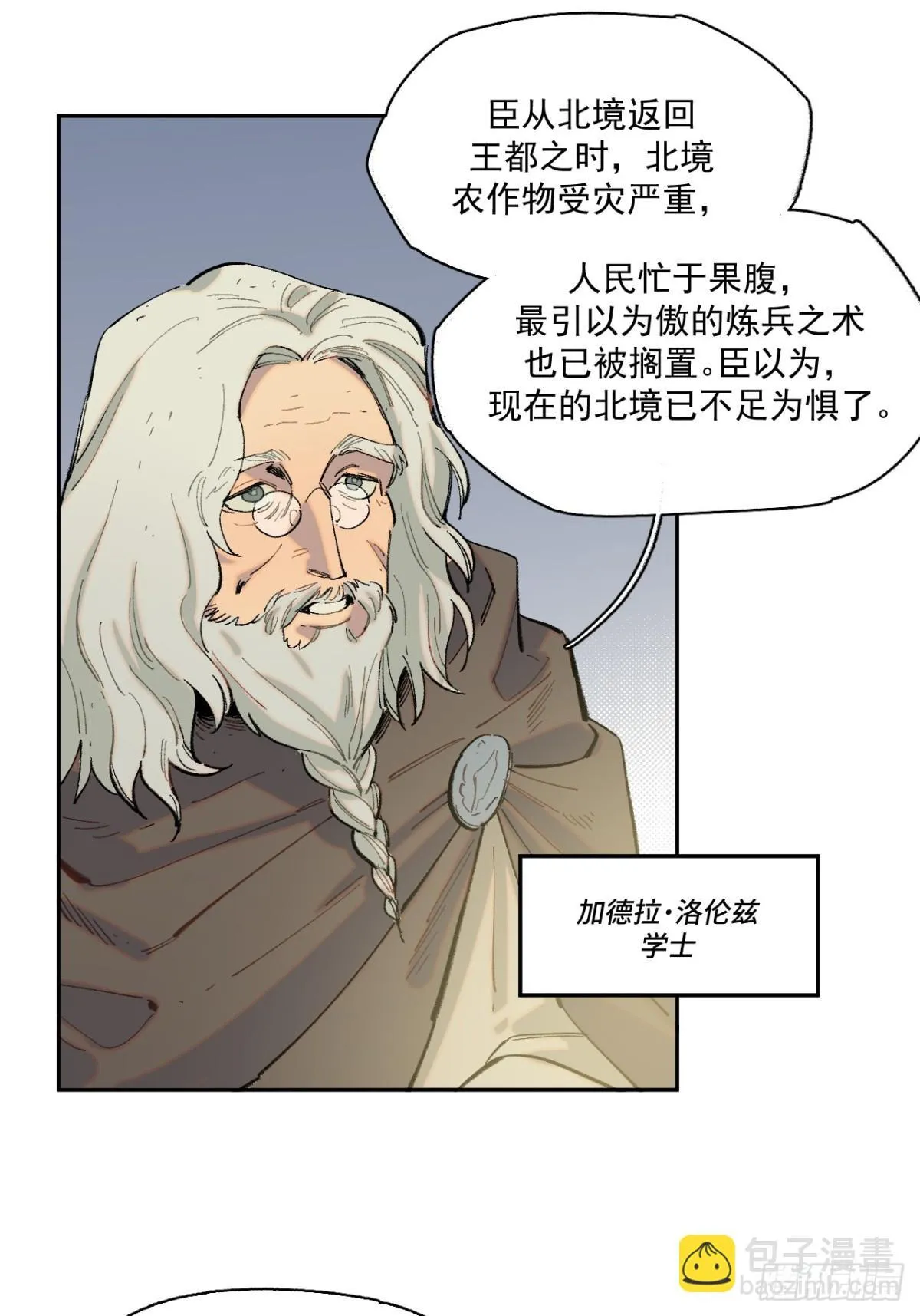 05-合作与潜入 第4页