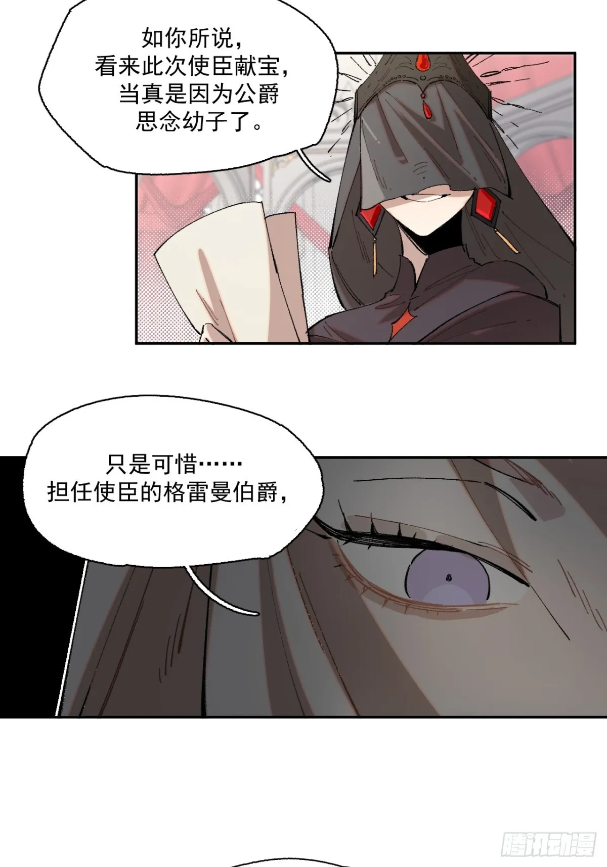 05-合作与潜入 第5页