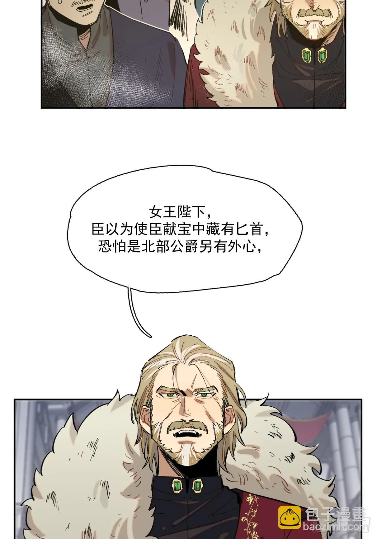 05-合作与潜入 第7页