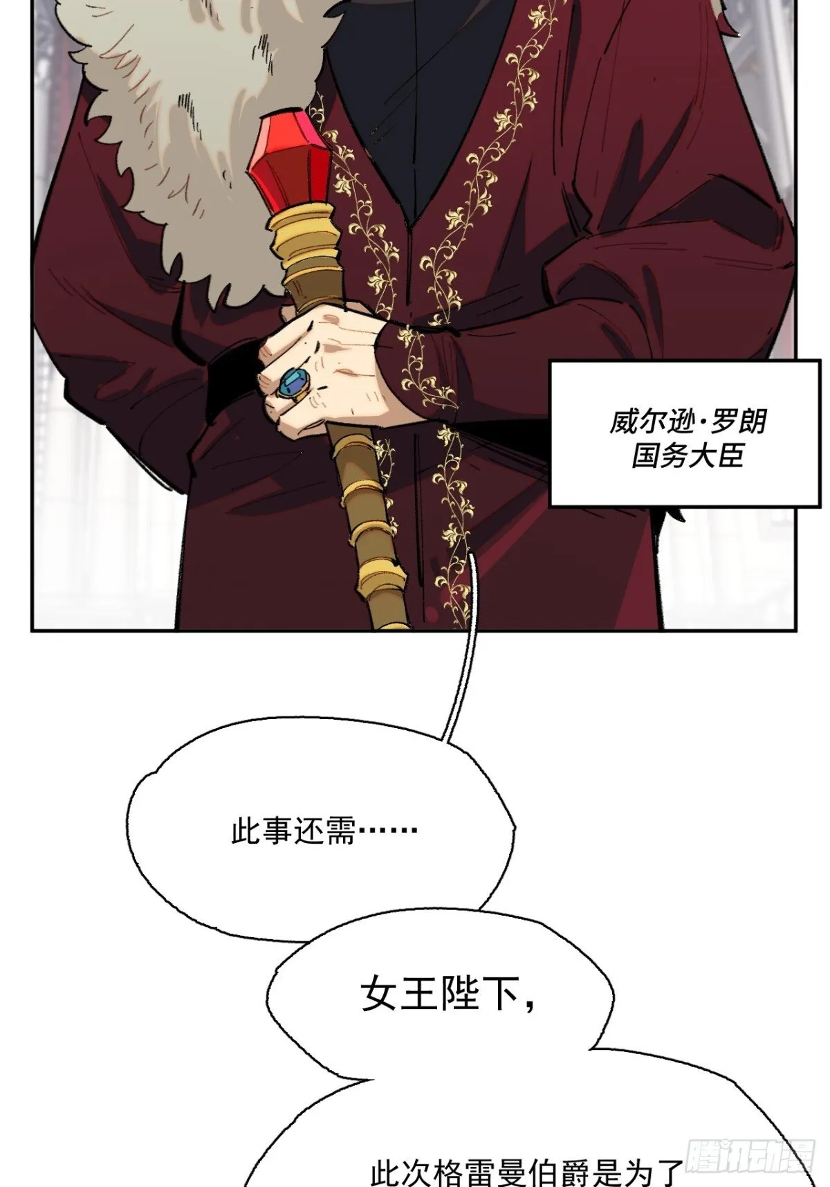 05-合作与潜入 第8页