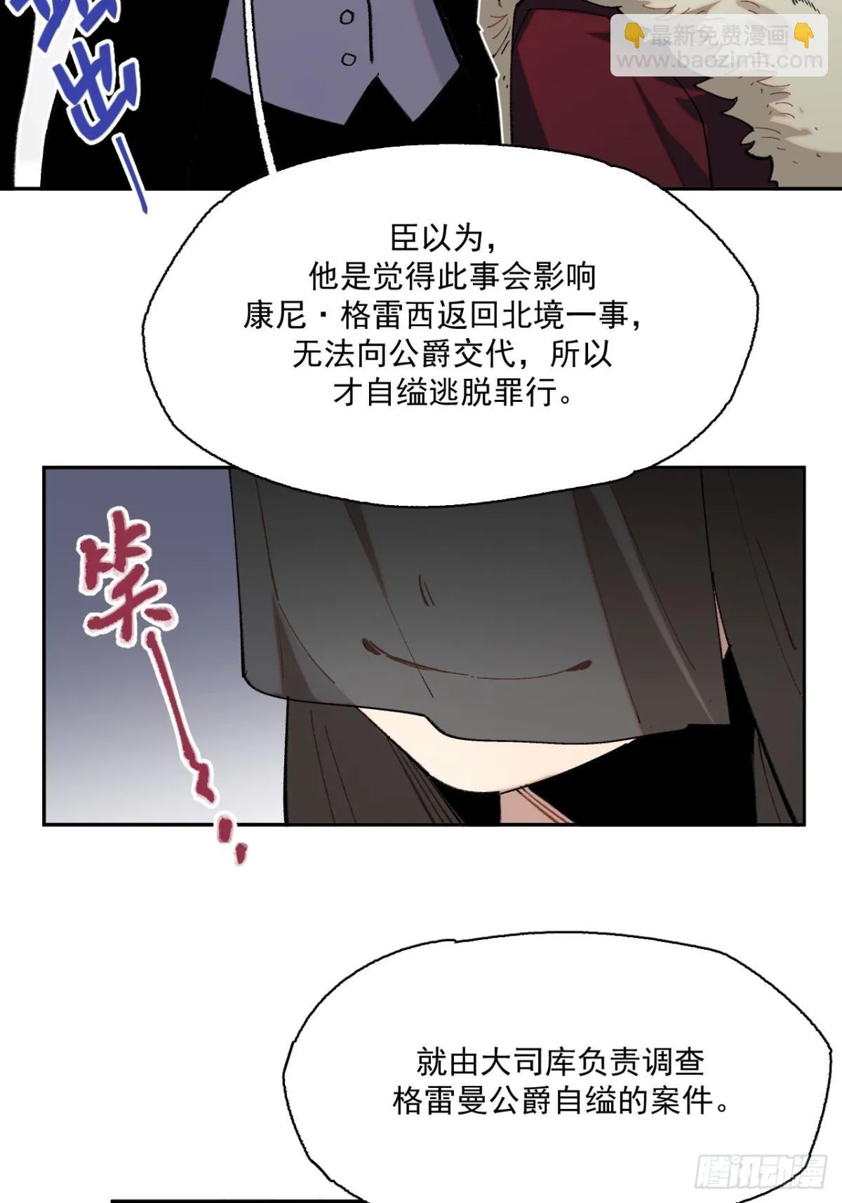 05-合作与潜入 第10页