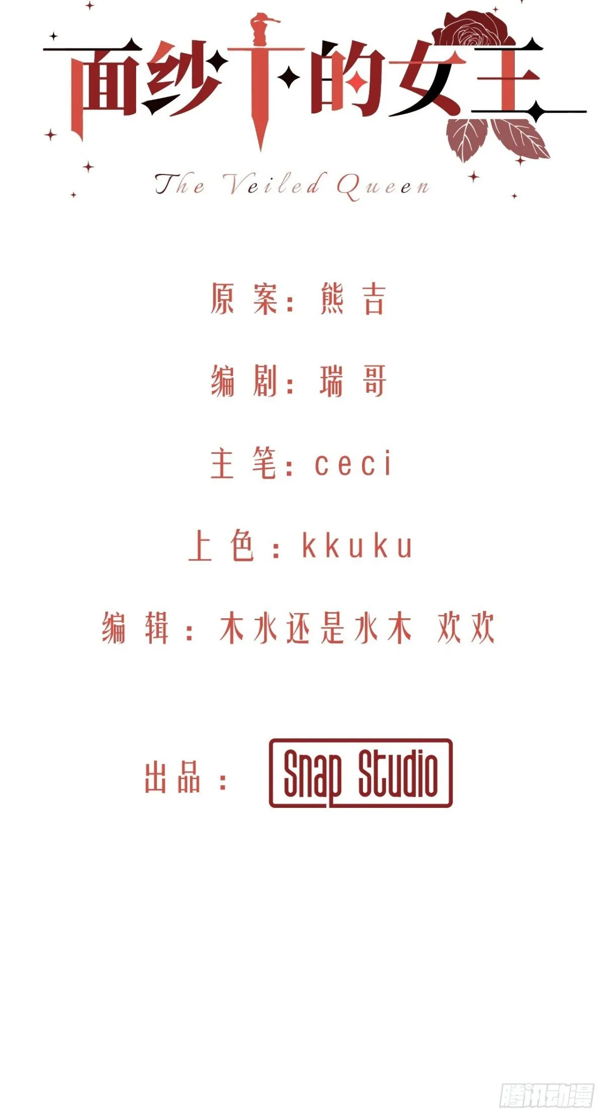 05-合作与潜入 第14页