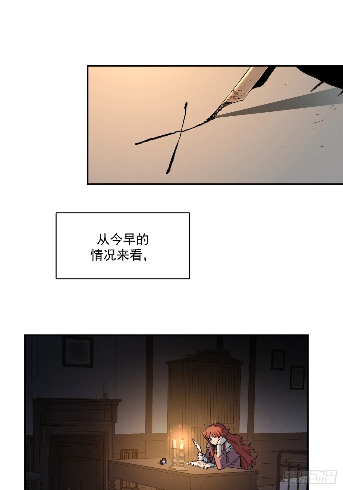 05-合作与潜入 第15页