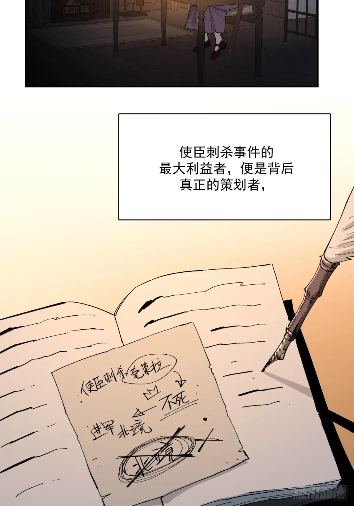 05-合作与潜入 第16页