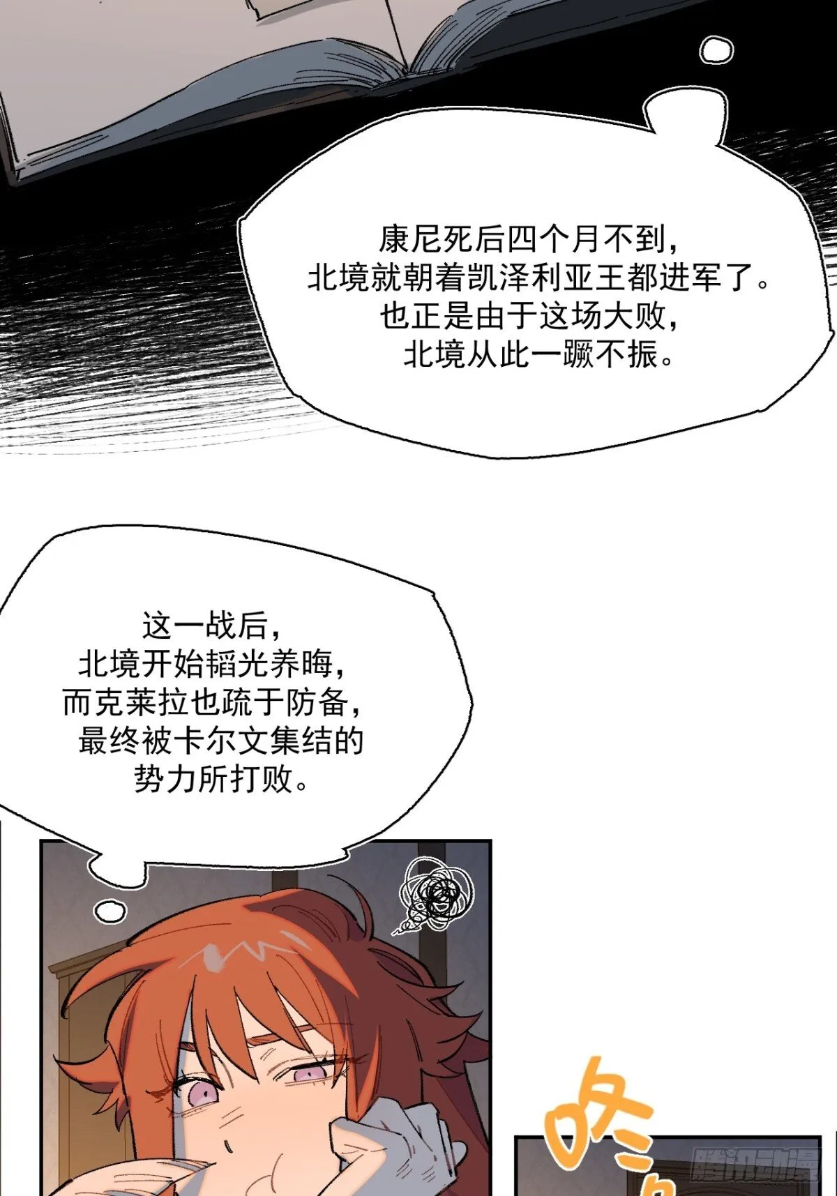 05-合作与潜入 第17页