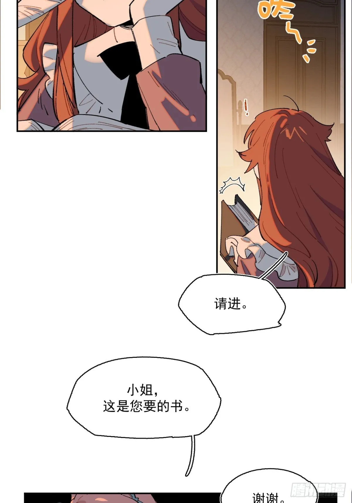 05-合作与潜入 第18页