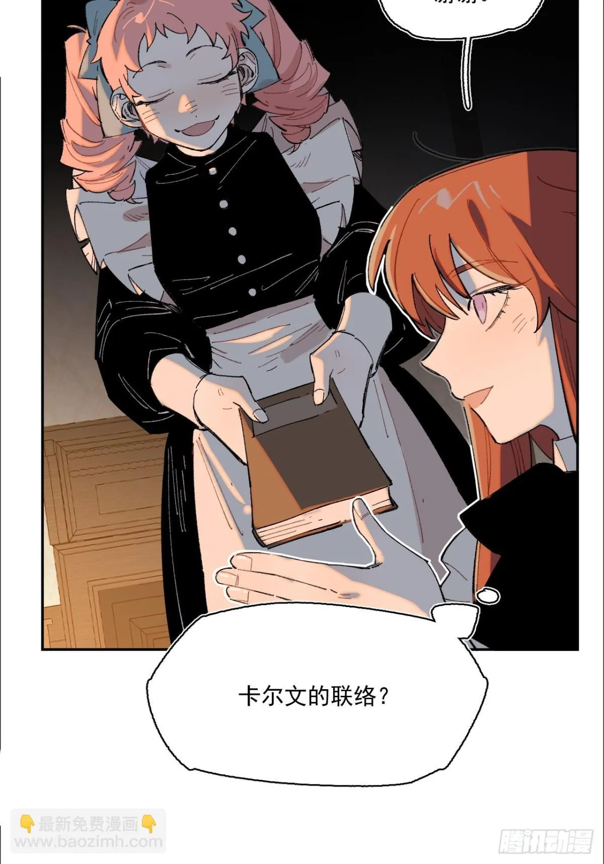 05-合作与潜入 第19页