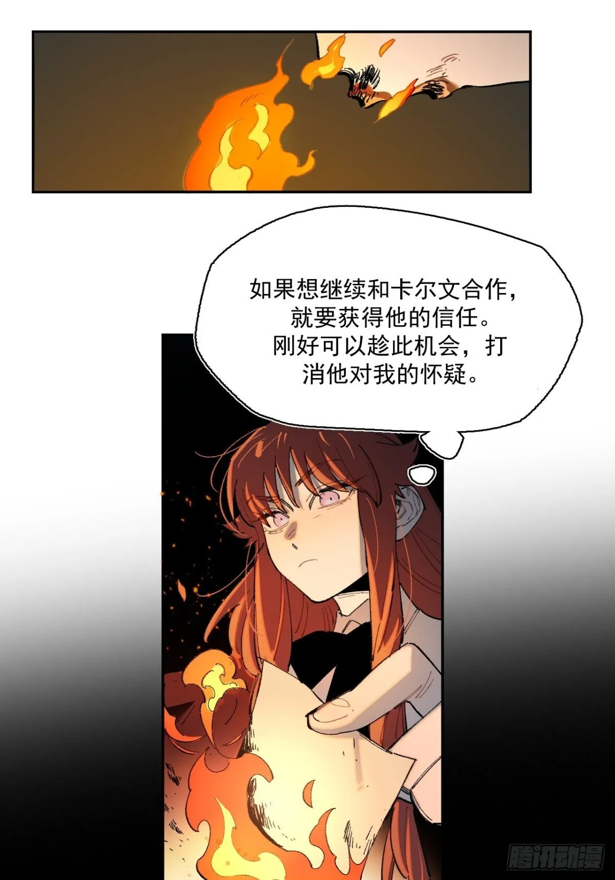 05-合作与潜入 第21页