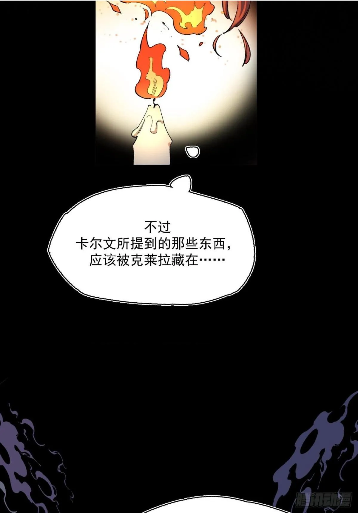 05-合作与潜入 第22页
