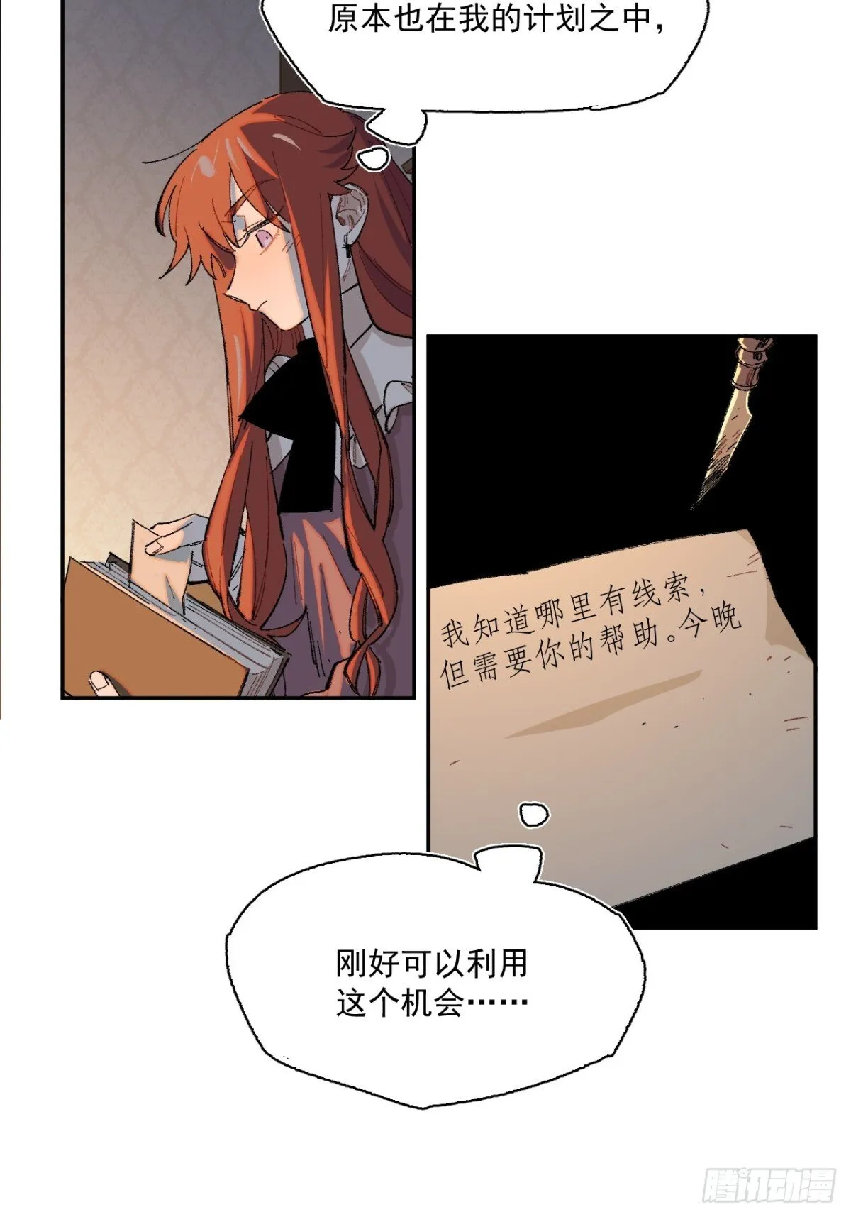 05-合作与潜入 第24页