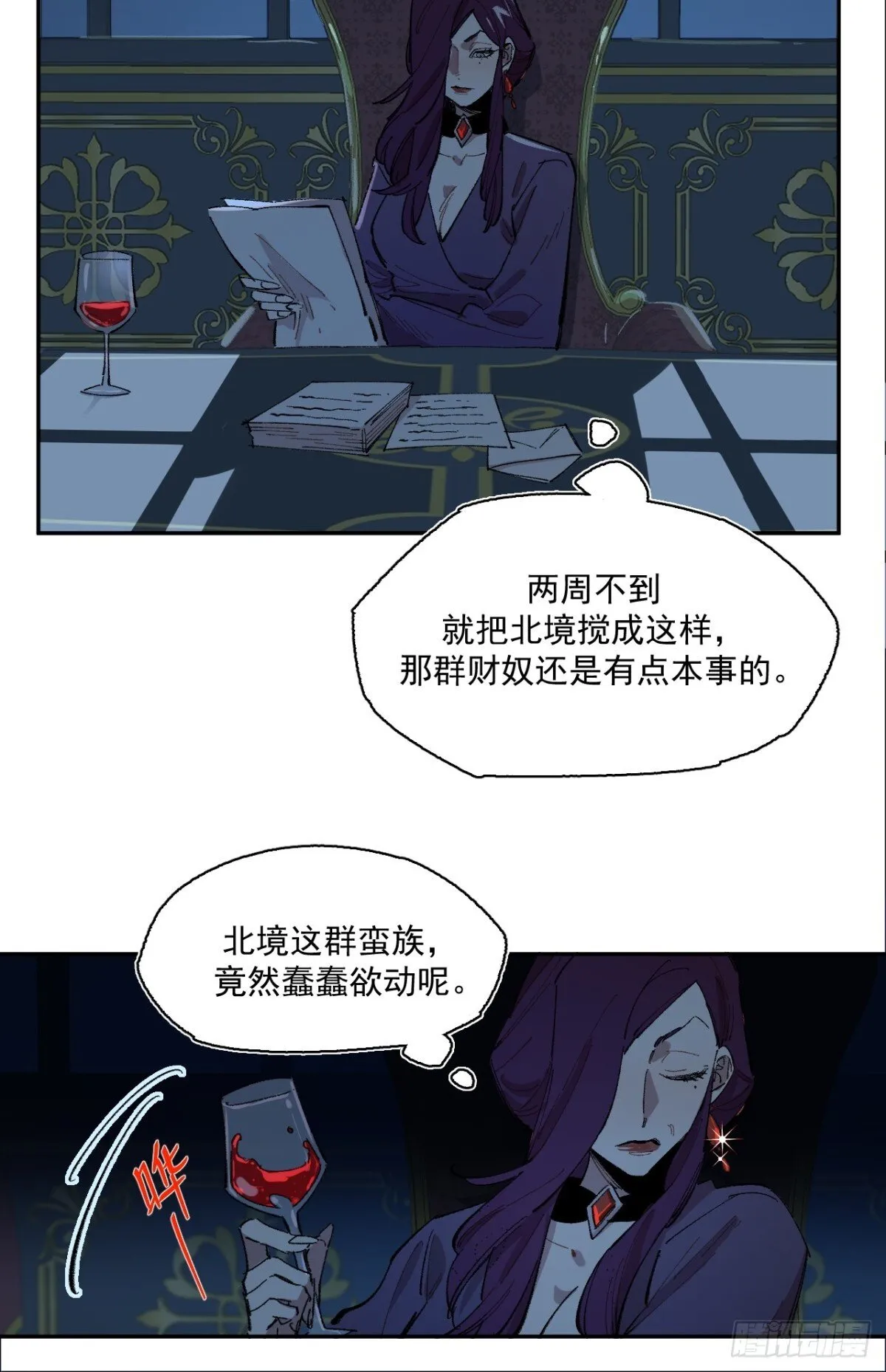 05-合作与潜入 第26页