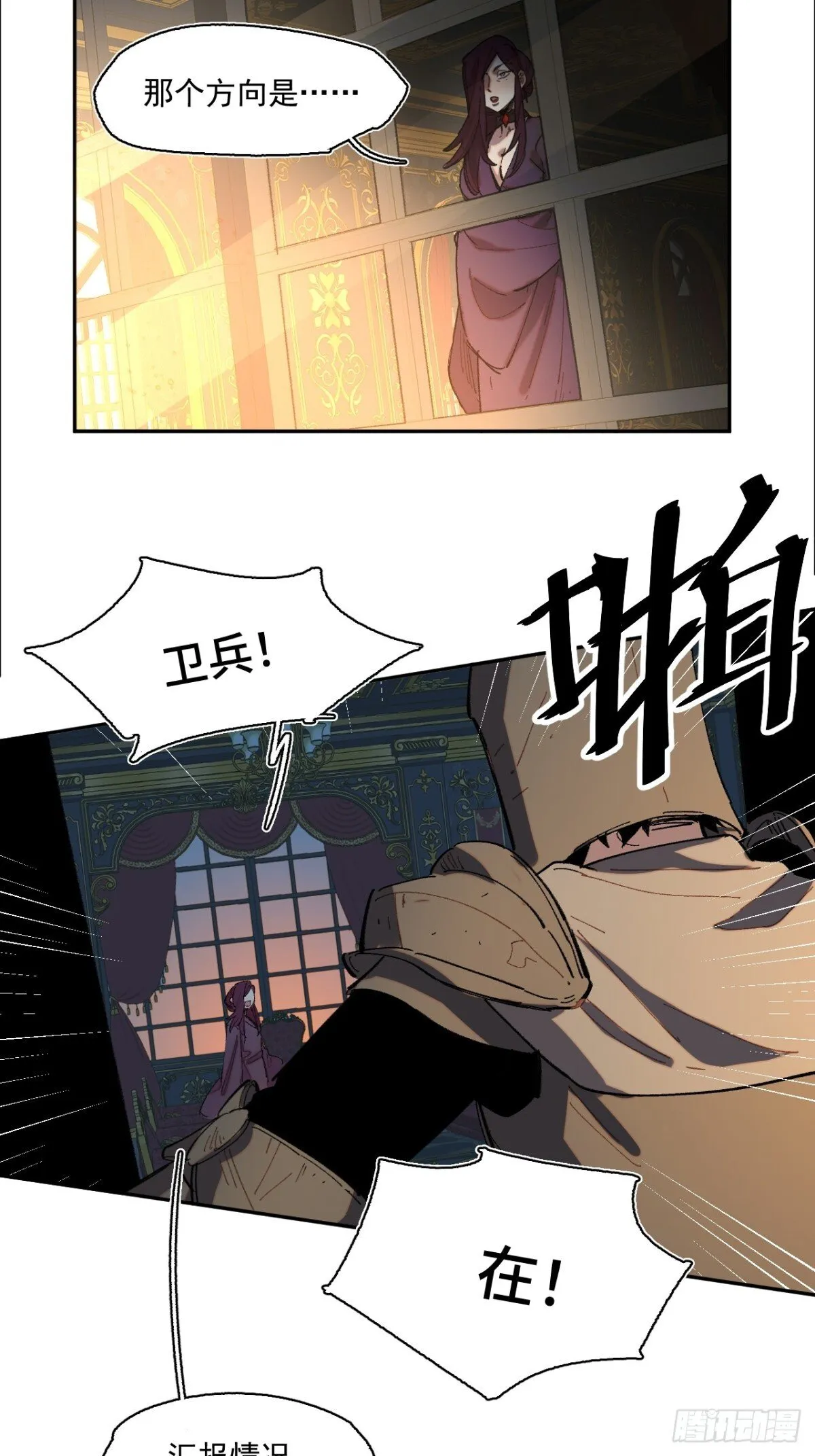 05-合作与潜入 第28页