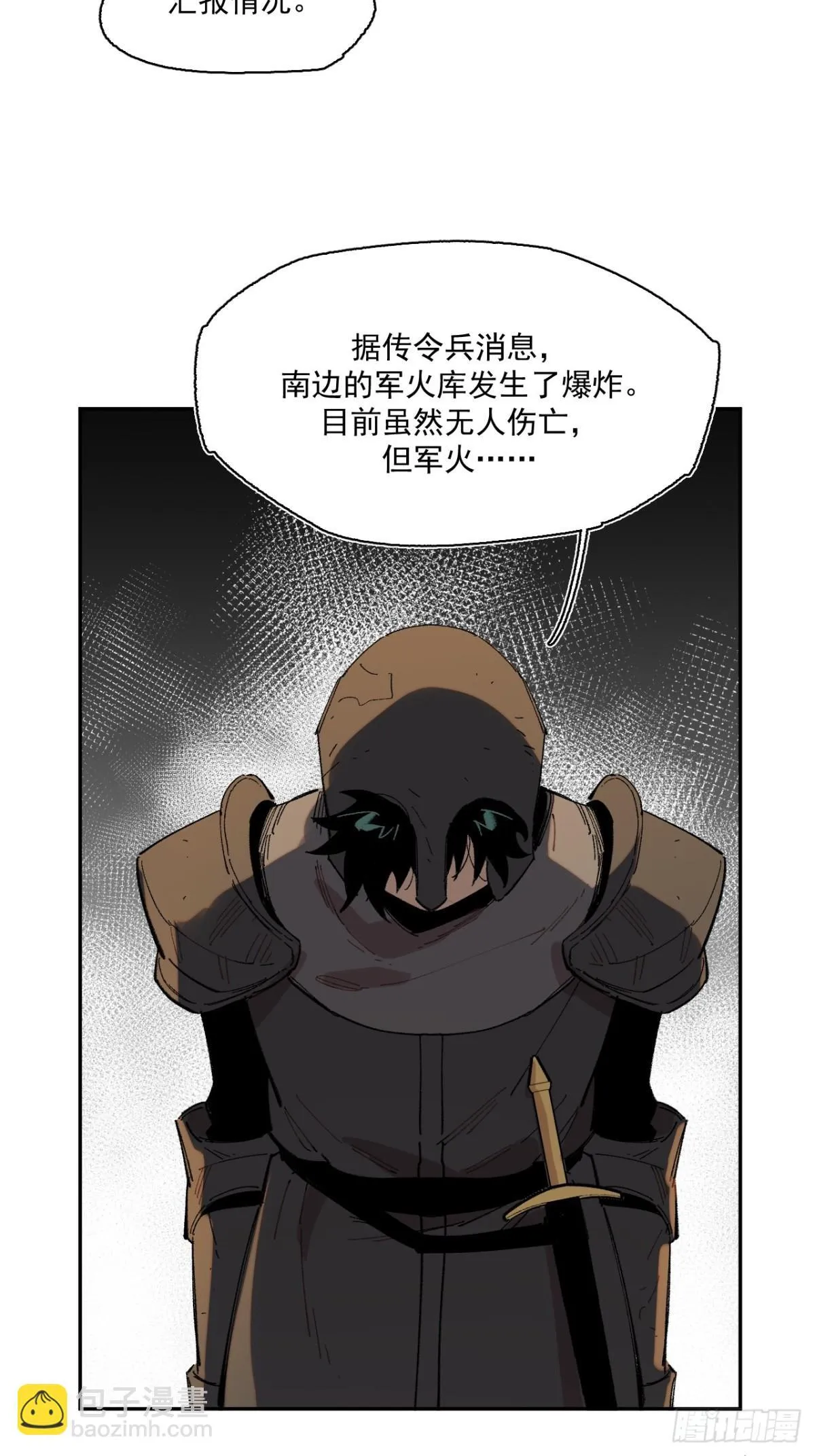 05-合作与潜入 第29页