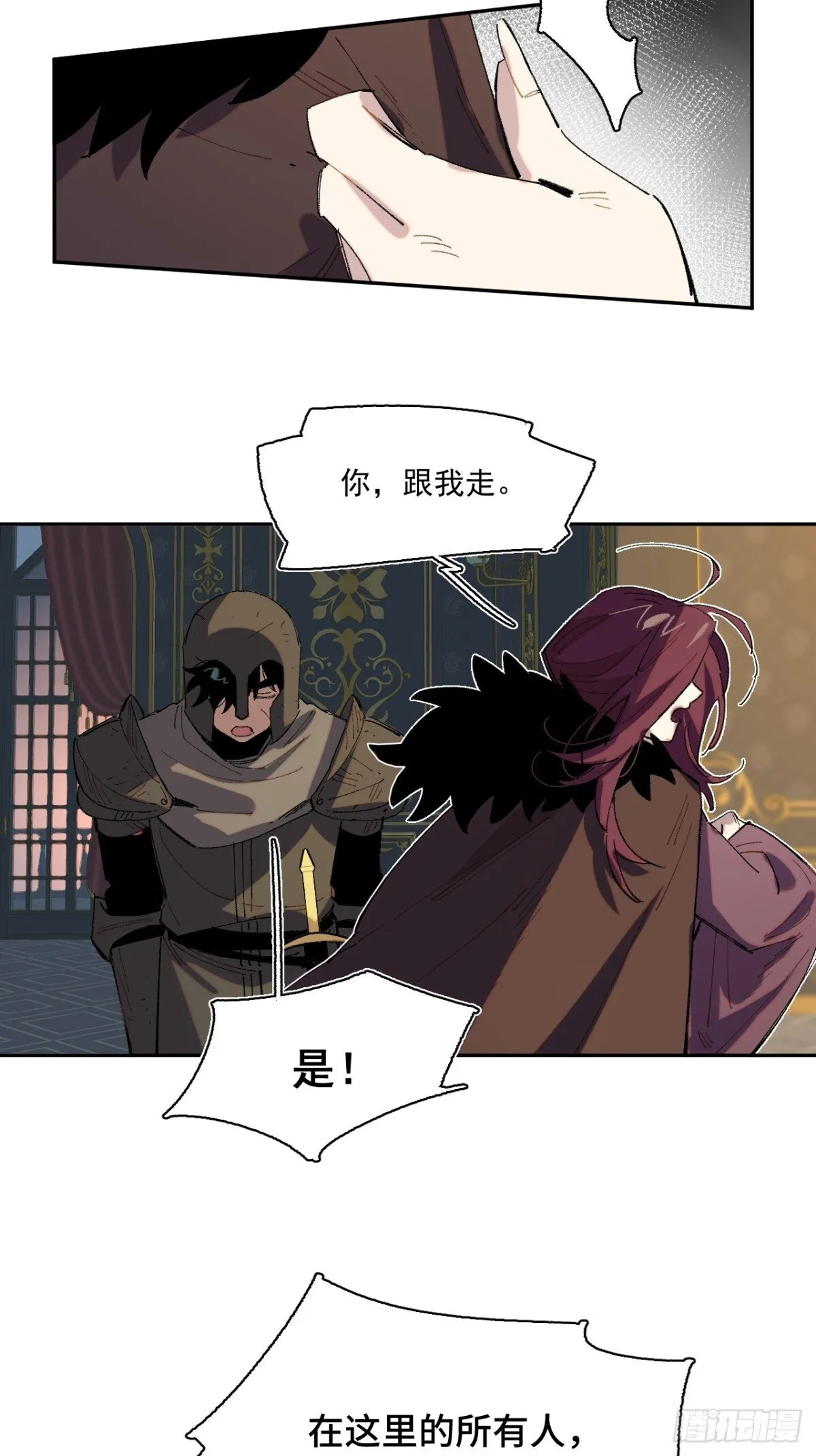 05-合作与潜入 第31页