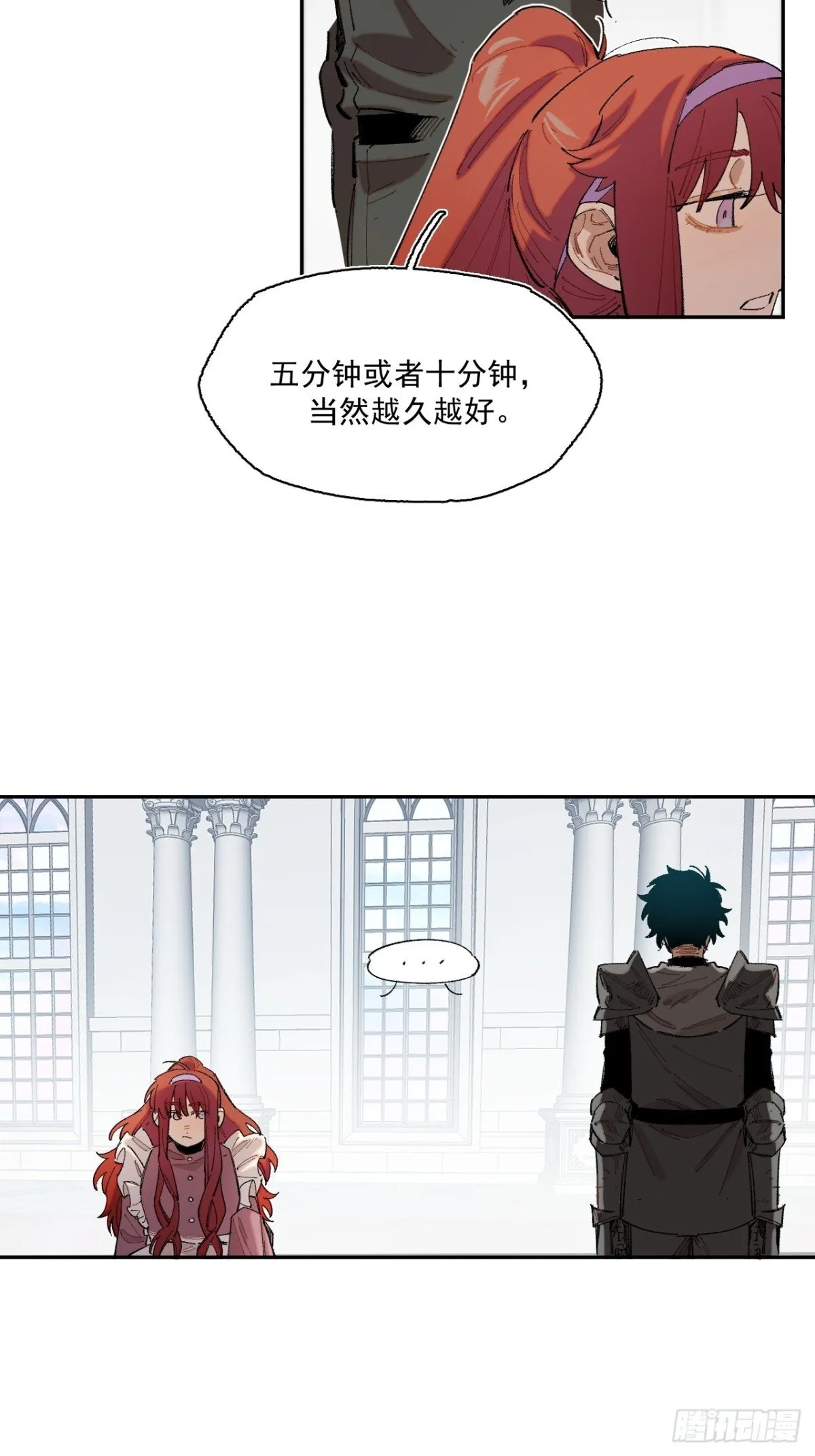 05-合作与潜入 第37页